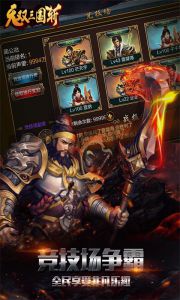 无双三国·斩游戏截图-3
