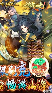 龙神之光GM无限刷充游戏截图-1