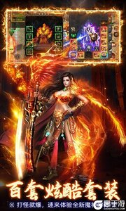 屠龙圣域（神兽之魂）游戏截图-1