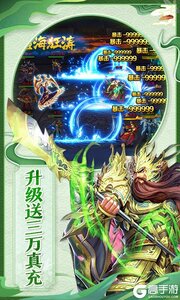 卧龙无敌(无限爆真充)游戏截图-2