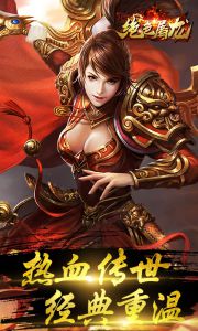 绝色屠龙游戏截图-0