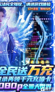 御剑封神录全民送万充游戏截图-1