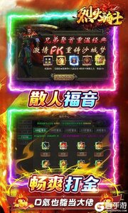 烈火骑士安卓版游戏截图-2