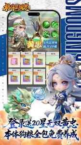 格斗三国志游戏截图-2