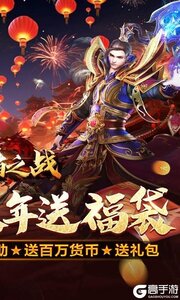 王者之战2024游戏截图-1