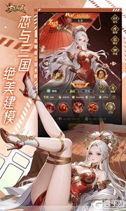 王道三国游戏截图-0