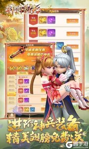 神州豪侠游戏截图-4
