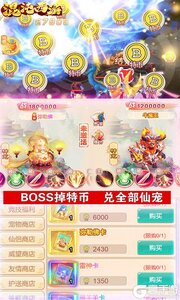 混沌西游(送全橙宠千充)游戏截图-0