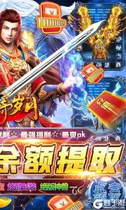 传奇岁月游戏截图-1