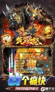 焚天之怒神器加速版游戏截图-2