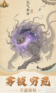 焚天决游戏截图-4