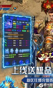 列王之怒（水浒神器版）游戏截图-0