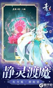 青丘游戏截图-3