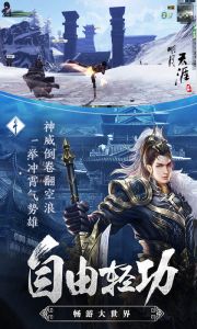 明月天涯游戏截图-2