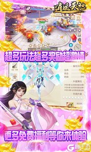 逍遥天地游戏截图-4