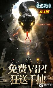 寻龙英雄游戏截图-4