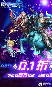 暗黑主宰（0.1折免费版）游戏截图-0