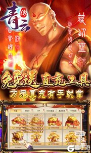 青云传游戏截图-2