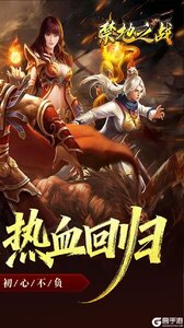 禁地之战咪噜版游戏截图-1