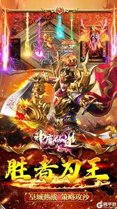 神魔仙逆天影攻速游戏截图-4