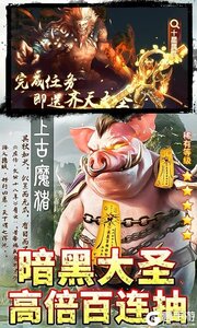 少年封神榜OL高返送百抽游戏截图-2