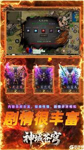 神域苍穹BT版游戏截图-4