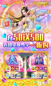 幻灵仙境送10万真充游戏截图-4