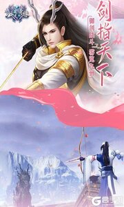 梦幻情缘传说江湖游戏截图-3