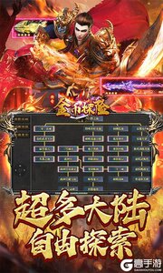 金币探险公益服游戏截图-2