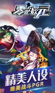 零：激斗次元游戏截图-0