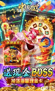 神域苍穹GM无限制刷充值游戏截图-3