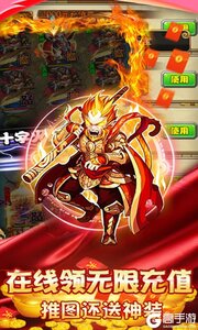 塔防西游记游戏截图-3
