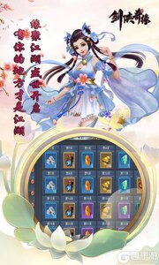 剑侠奇缘巴兔版游戏截图-1