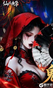 仙风道骨游戏截图-0