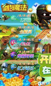 剑与魔法GM万抽版游戏截图-0