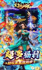 幻域战魂修仙打金送充游戏截图-4