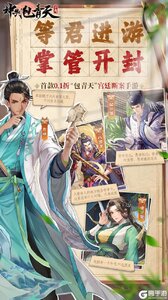 神判包青天游戏截图-0