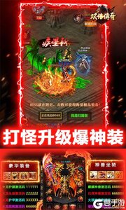 双倍传奇送千元充值游戏截图-3