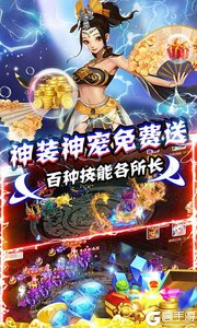 梦幻江湖手机版游戏截图-4