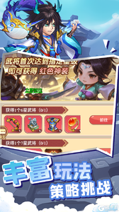 萌将春秋OL游戏截图-0