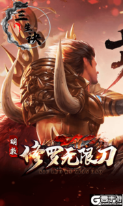 三生诀游戏截图-2