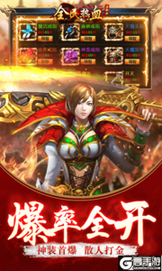 全民热血277版游戏截图-1