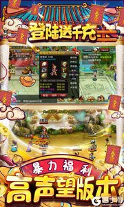 江湖杀登陆送千充游戏截图-1