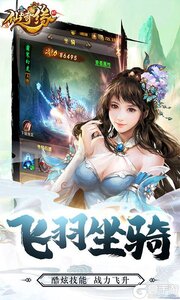 仙宝奇缘商城定制版游戏截图-4