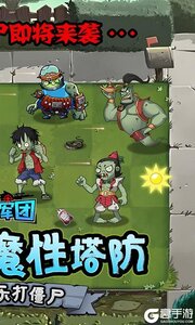 一号军团（0.05折暴打僵尸）游戏截图-1