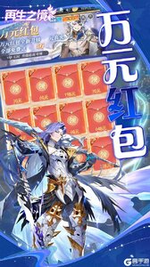 再生之境（0.1折极速版）游戏截图-2
