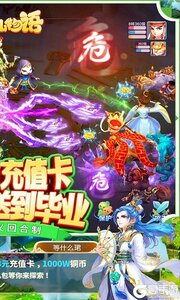修仙物语送10W充值游戏截图-1