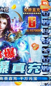 混沌传说(GM无限元宝)游戏截图-1