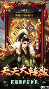 三国跑跑GM扶持刷充游戏截图-2