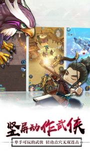 全民掌门无限版游戏截图-4